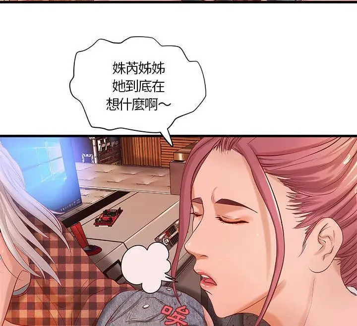 漫画《H俱乐部》第11话第48张图