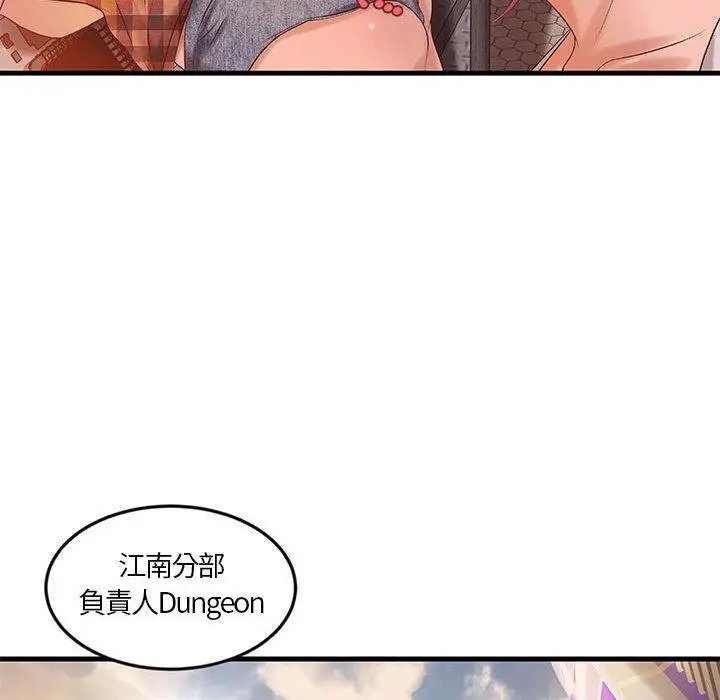 漫画《H俱乐部》第11话第49张图