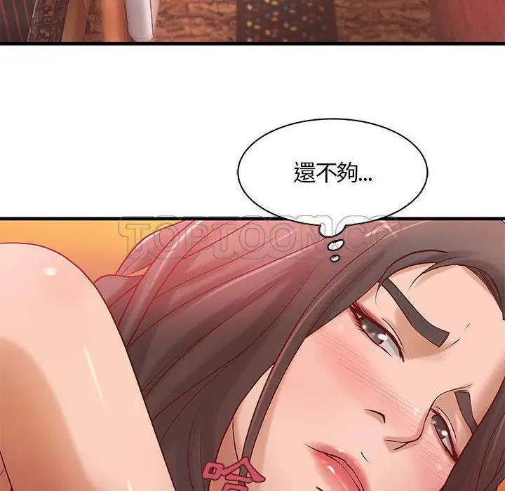漫画《H俱乐部》第11话第59张图