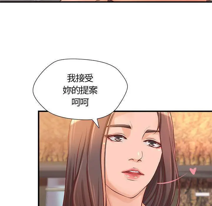 漫画《H俱乐部》第12话第9张图