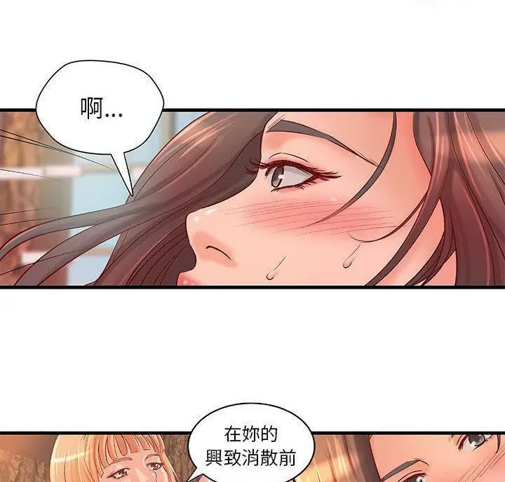 漫画《H俱乐部》第13话第18张图