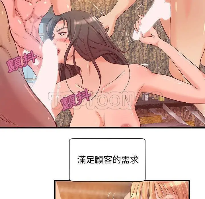 漫画《H俱乐部》第13话第26张图