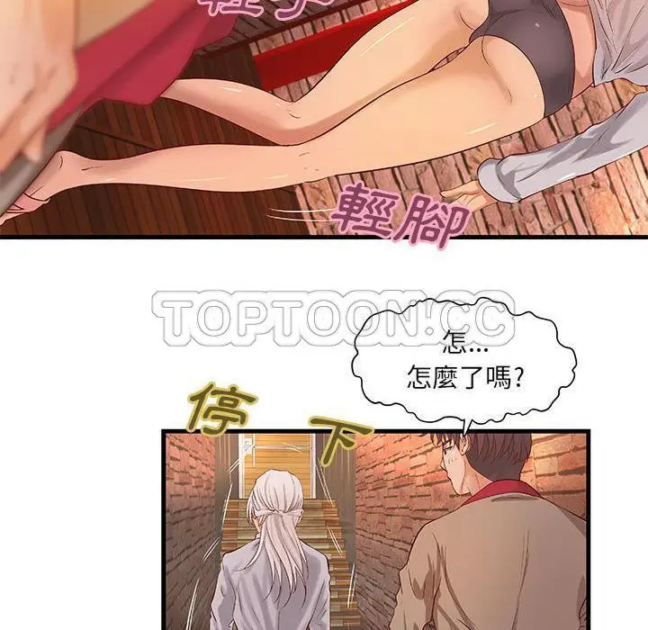 漫画《H俱乐部》第13话第53张图
