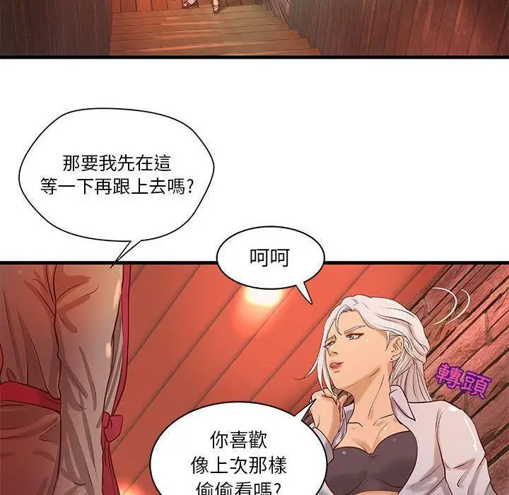 漫画《H俱乐部》第13话第55张图