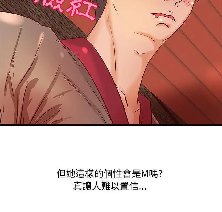 漫画《H俱乐部》第13话第57张图