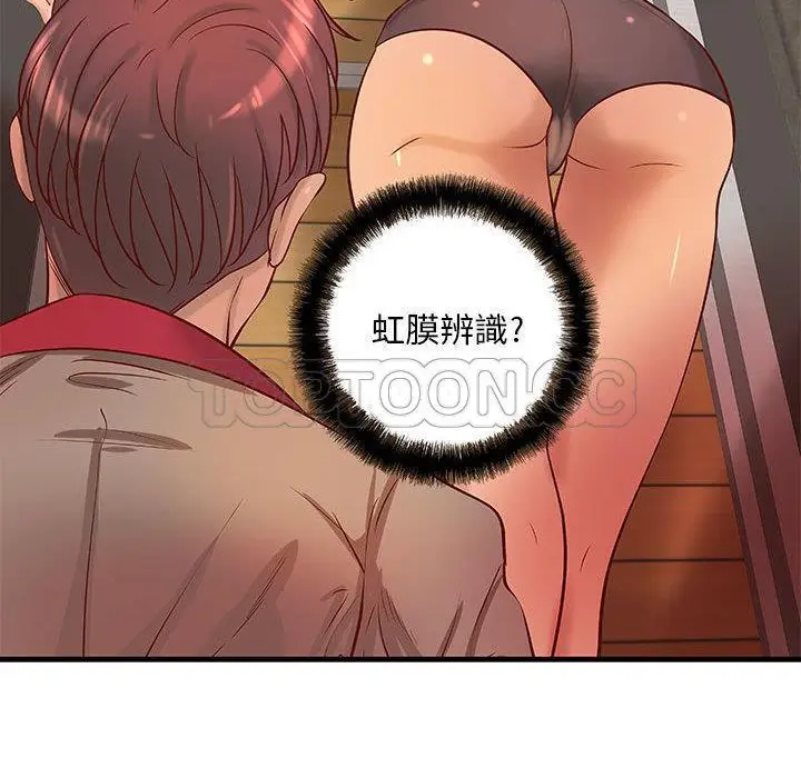 漫画《H俱乐部》第13话第62张图