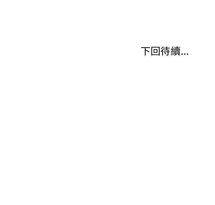漫画《H俱乐部》第13话第63张图