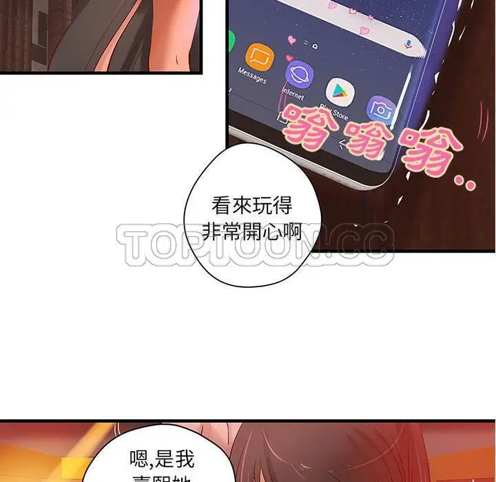 漫画《H俱乐部》第14话第20张图