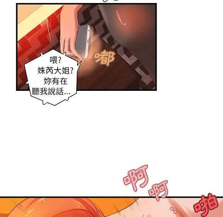 漫画《H俱乐部》第14话第28张图