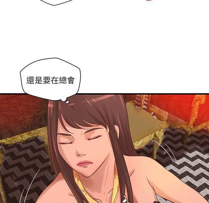 漫画《H俱乐部》第14话第31张图