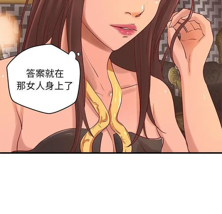 漫画《H俱乐部》第14话第33张图