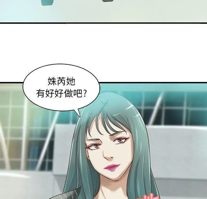 漫画《H俱乐部》第14话第39张图