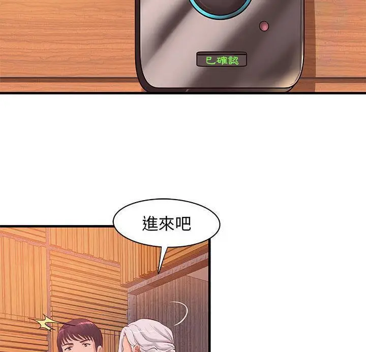 漫画《H俱乐部》第14话第42张图