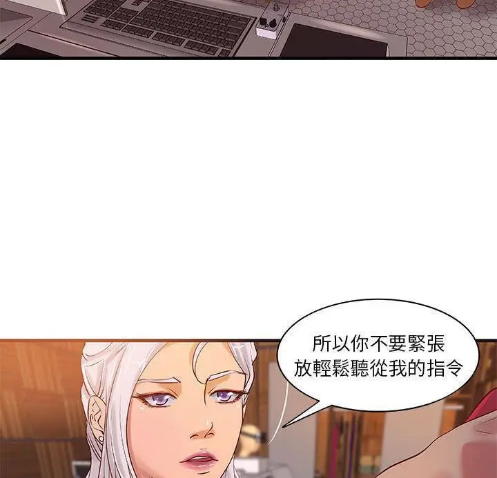 漫画《H俱乐部》第14话第45张图