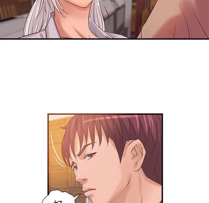 漫画《H俱乐部》第14话第46张图