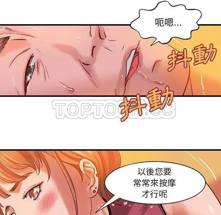 漫画《H俱乐部》第14话第5张图