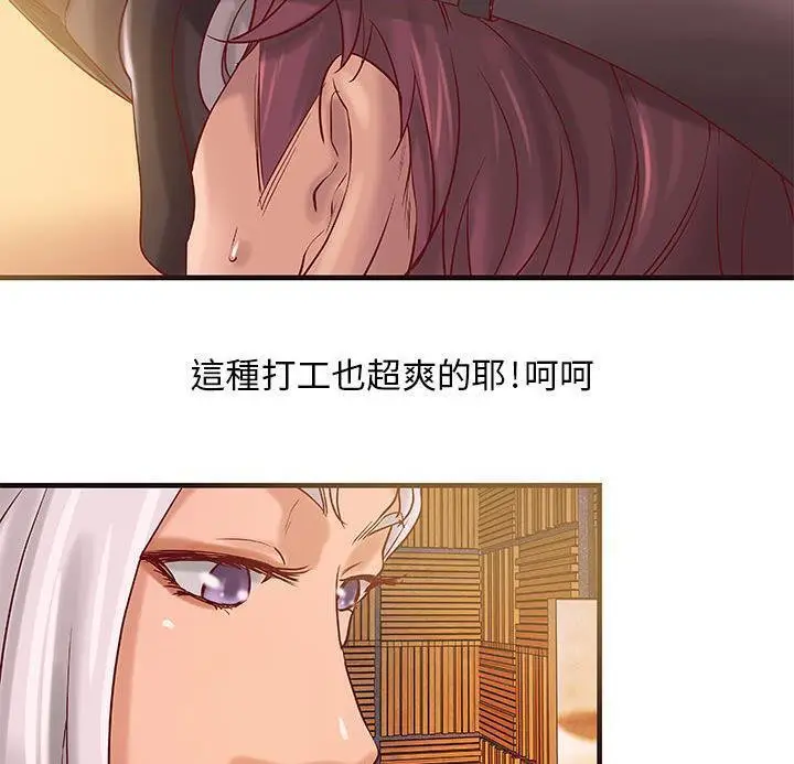 漫画《H俱乐部》第14话第57张图