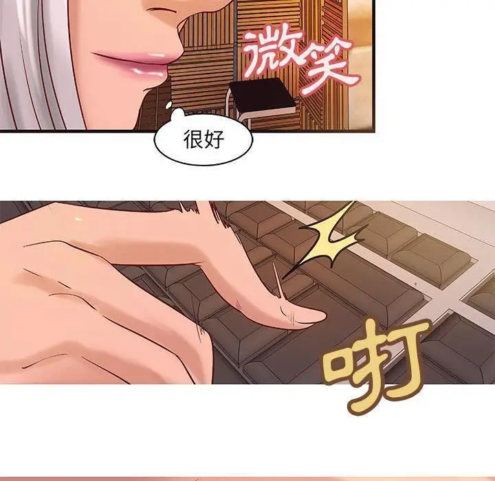 漫画《H俱乐部》第14话第58张图