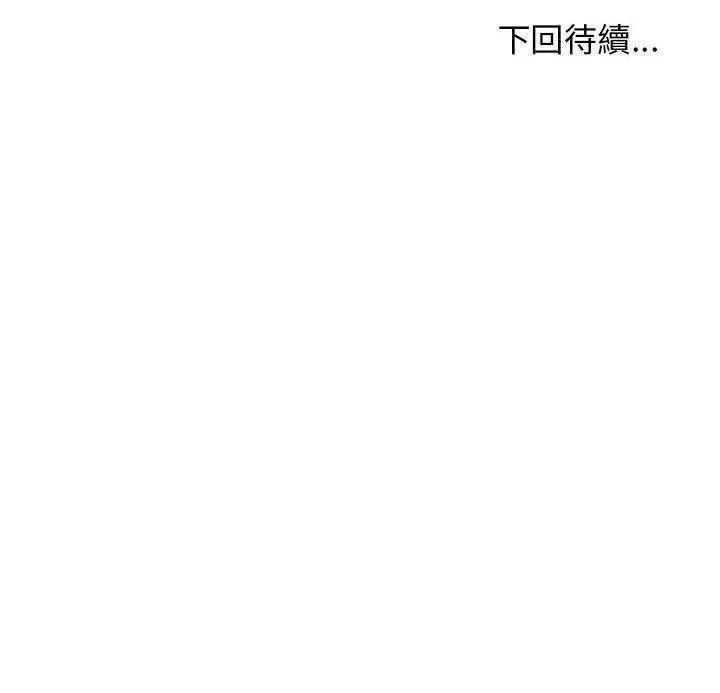 漫画《H俱乐部》第14话第63张图