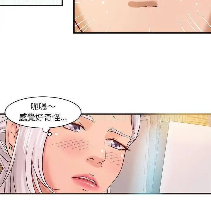 漫画《H俱乐部》第15话第19张图