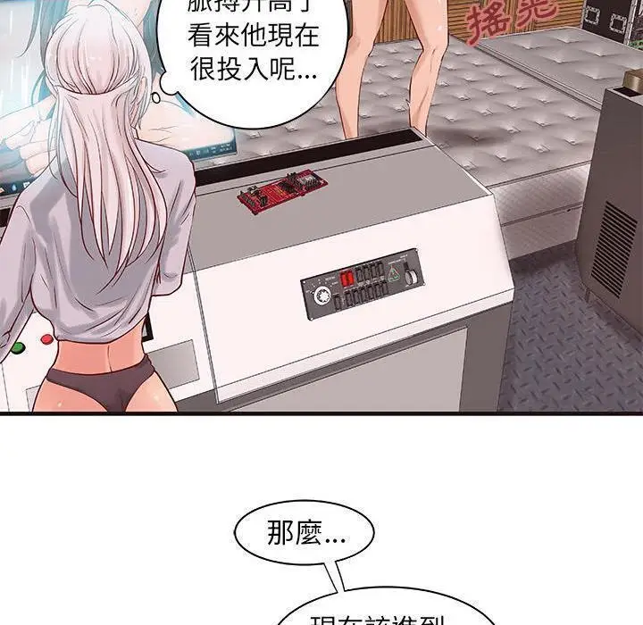 漫画《H俱乐部》第15话第23张图
