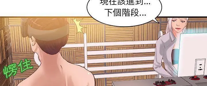 漫画《H俱乐部》第15话第24张图