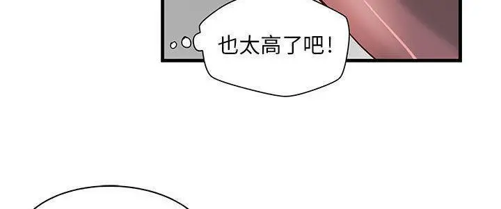 漫画《H俱乐部》第15话第4张图