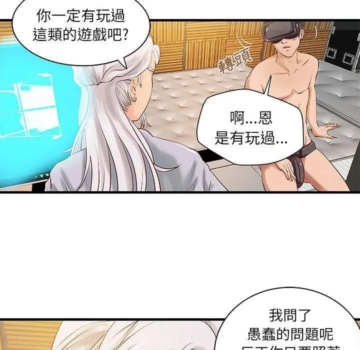 漫画《H俱乐部》第15话第5张图