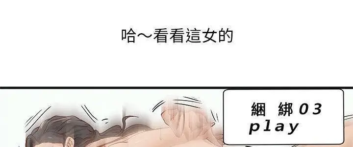 漫画《H俱乐部》第15话第52张图