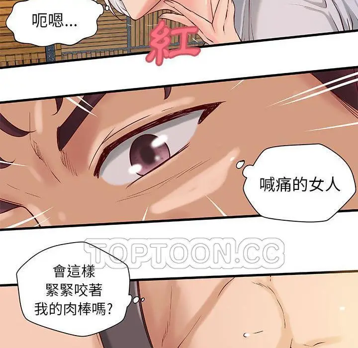 漫画《H俱乐部》第15话第54张图