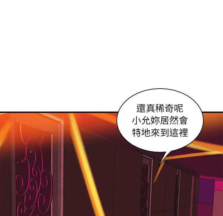 漫画《H俱乐部》第16话第10张图