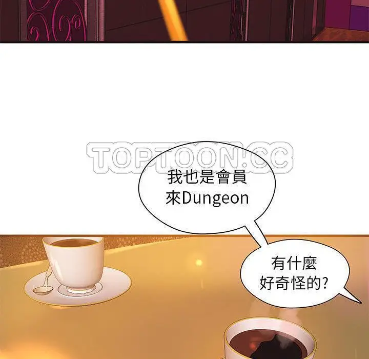 漫画《H俱乐部》第16话第11张图