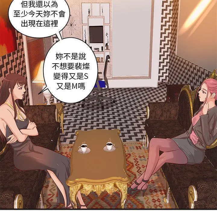 漫画《H俱乐部》第16话第13张图