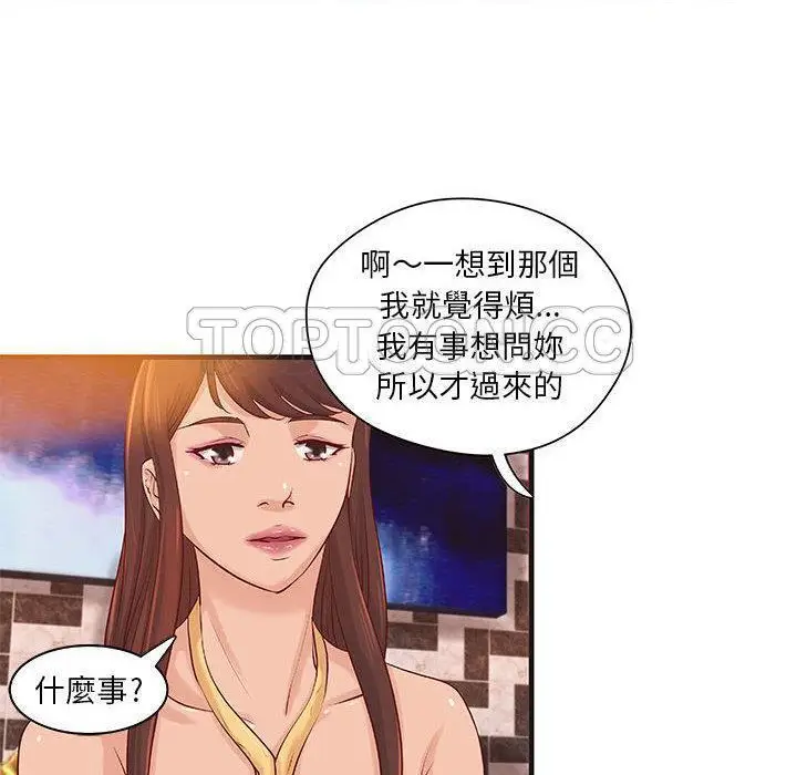 漫画《H俱乐部》第16话第14张图