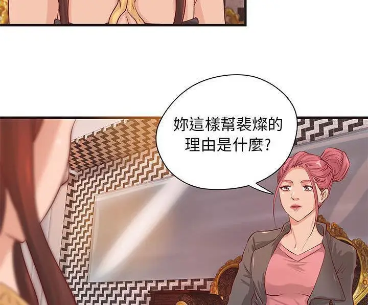 漫画《H俱乐部》第16话第15张图