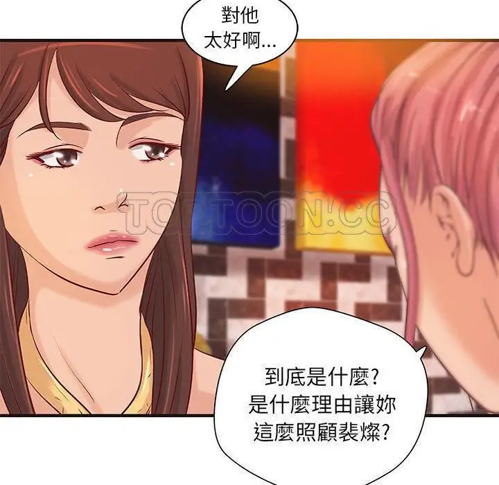 漫画《H俱乐部》第16话第17张图