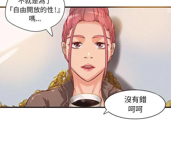 漫画《H俱乐部》第16话第24张图