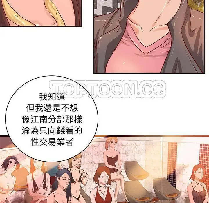 漫画《H俱乐部》第16话第32张图