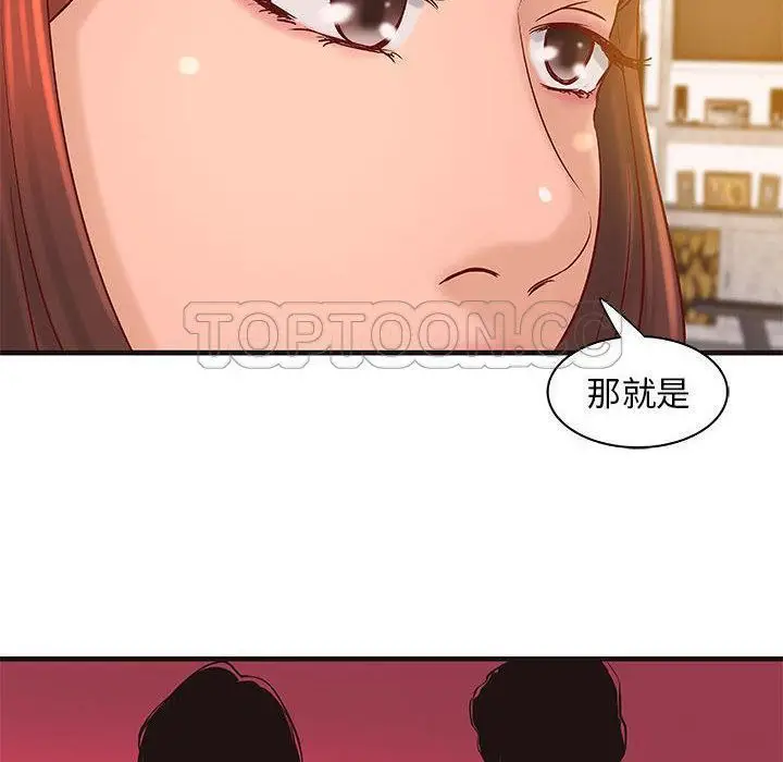 漫画《H俱乐部》第16话第35张图