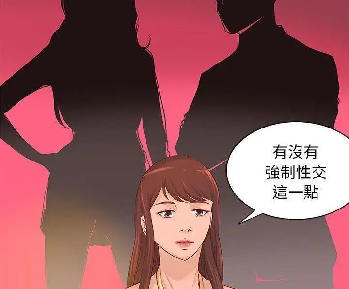 漫画《H俱乐部》第16话第36张图