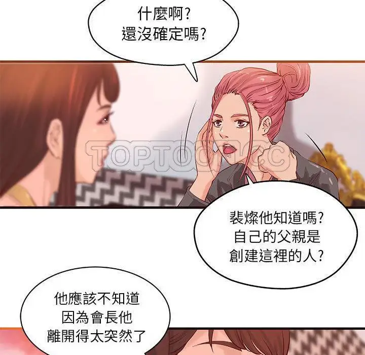 漫画《H俱乐部》第16话第41张图