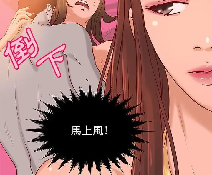漫画《H俱乐部》第16话第45张图