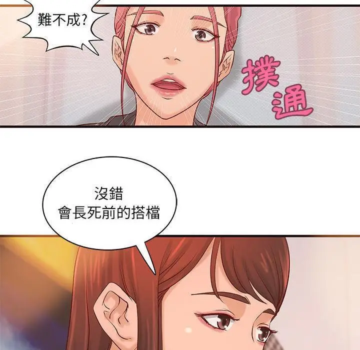 漫画《H俱乐部》第16话第49张图