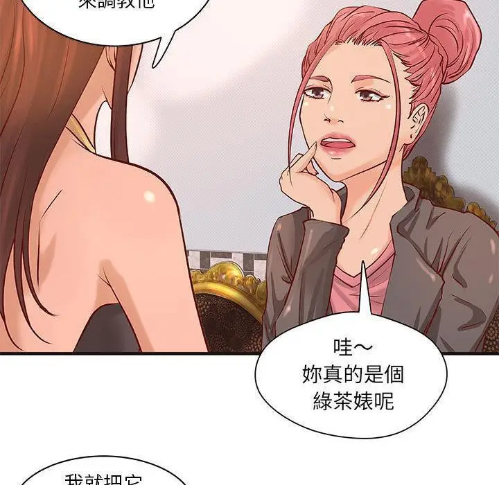 漫画《H俱乐部》第16话第52张图