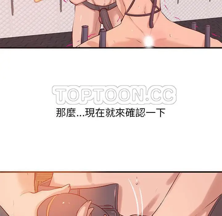 漫画《H俱乐部》第16话第59张图
