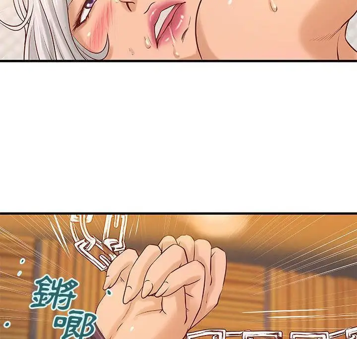 漫画《H俱乐部》第17话第12张图