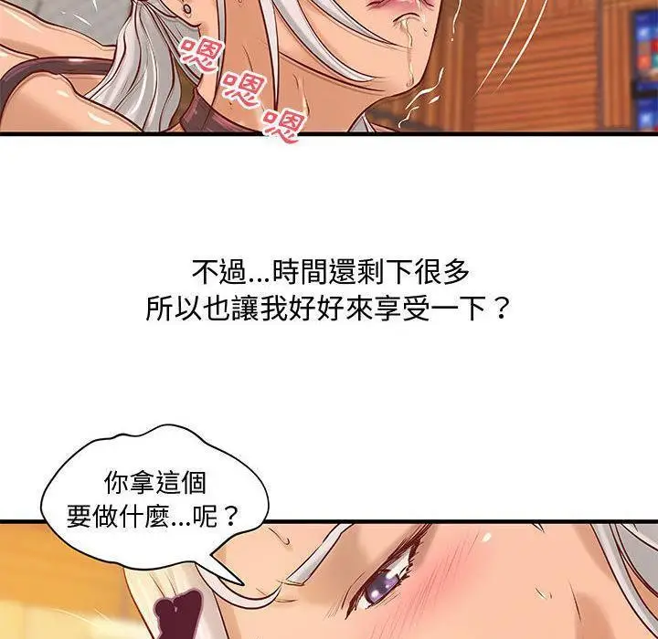 漫画《H俱乐部》第17话第22张图