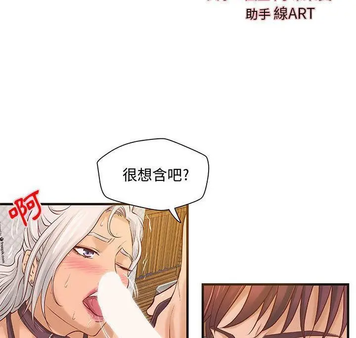 漫画《H俱乐部》第17话第3张图