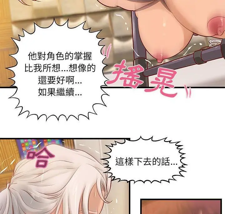 漫画《H俱乐部》第17话第33张图