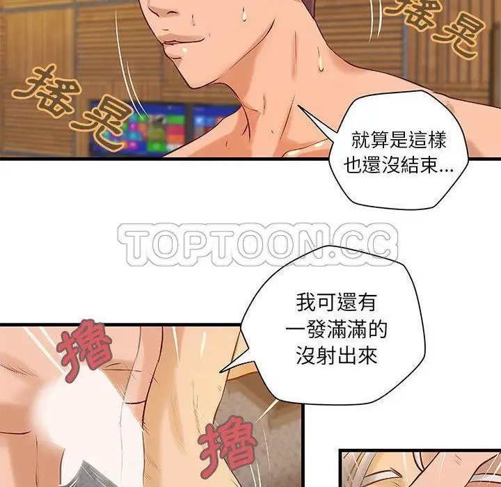 漫画《H俱乐部》第17话第38张图